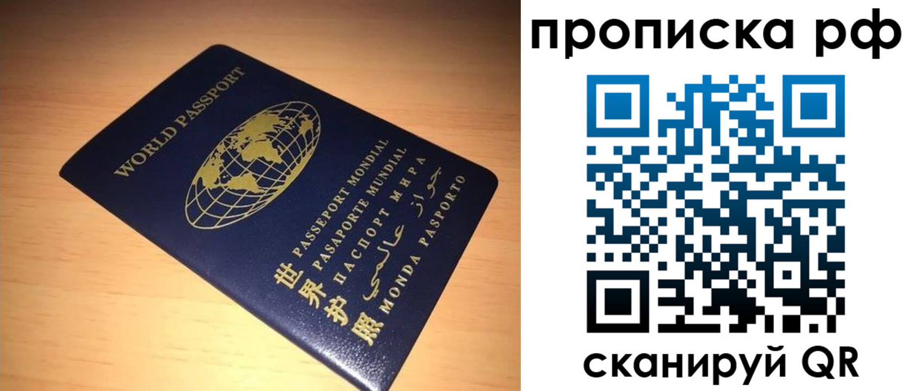 временная регистрация законно в Омской области